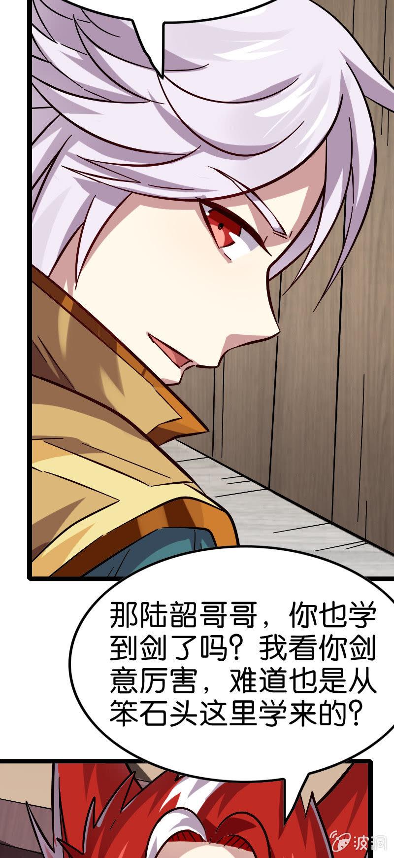 出现了！远古的神迹！-第129话