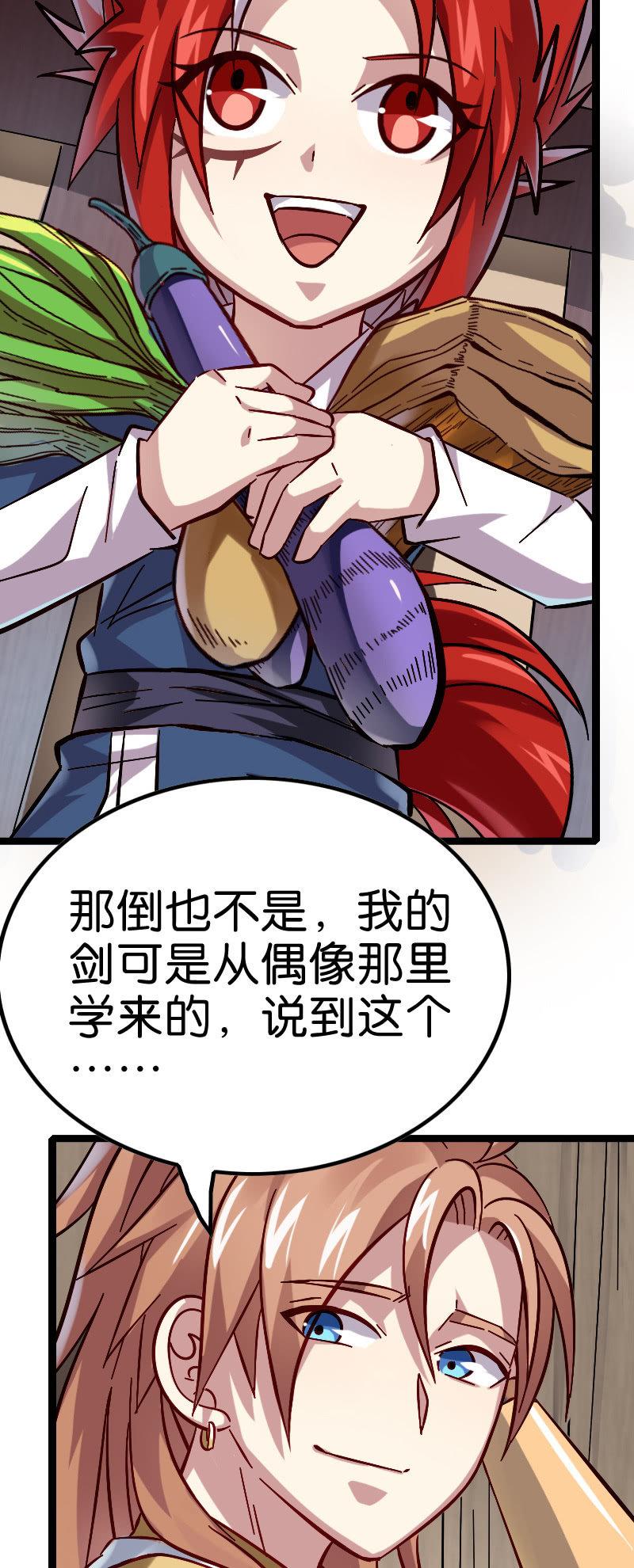 出现了！远古的神迹！-第129话