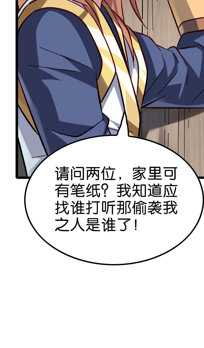 出现了！远古的神迹！-第129话