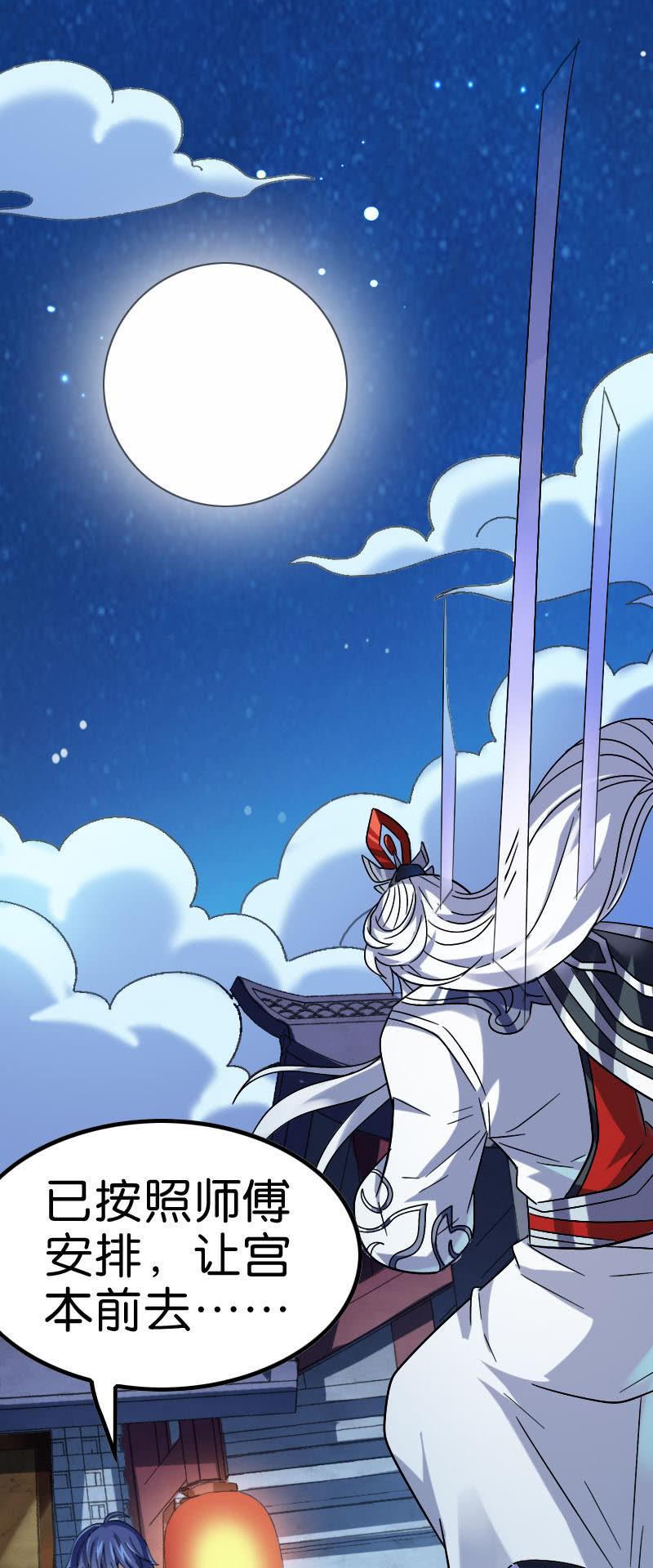 出现了！远古的神迹！-第129话