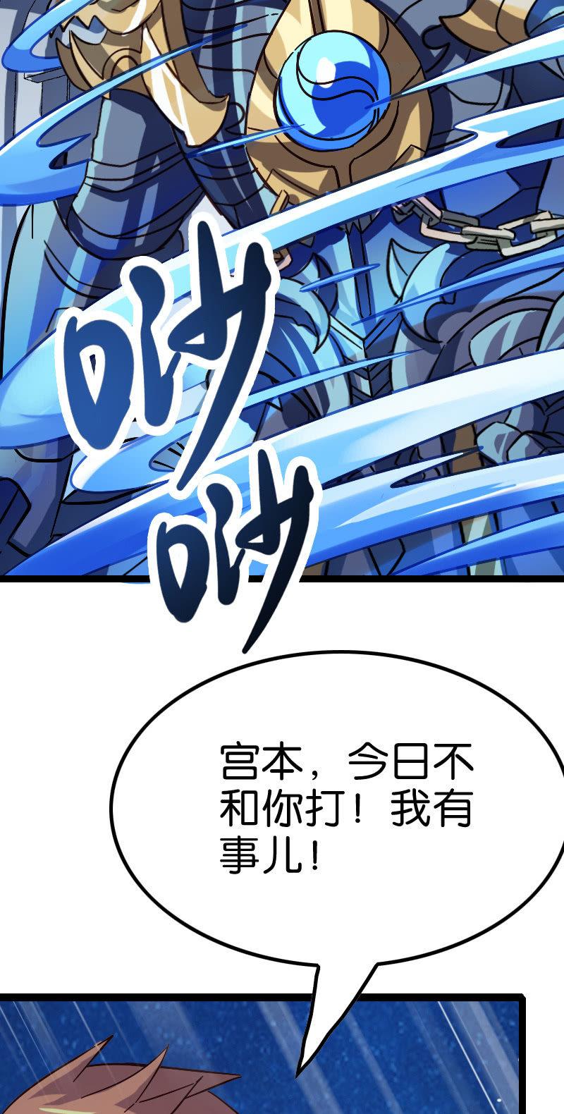 出现了！远古的神迹！-第129话