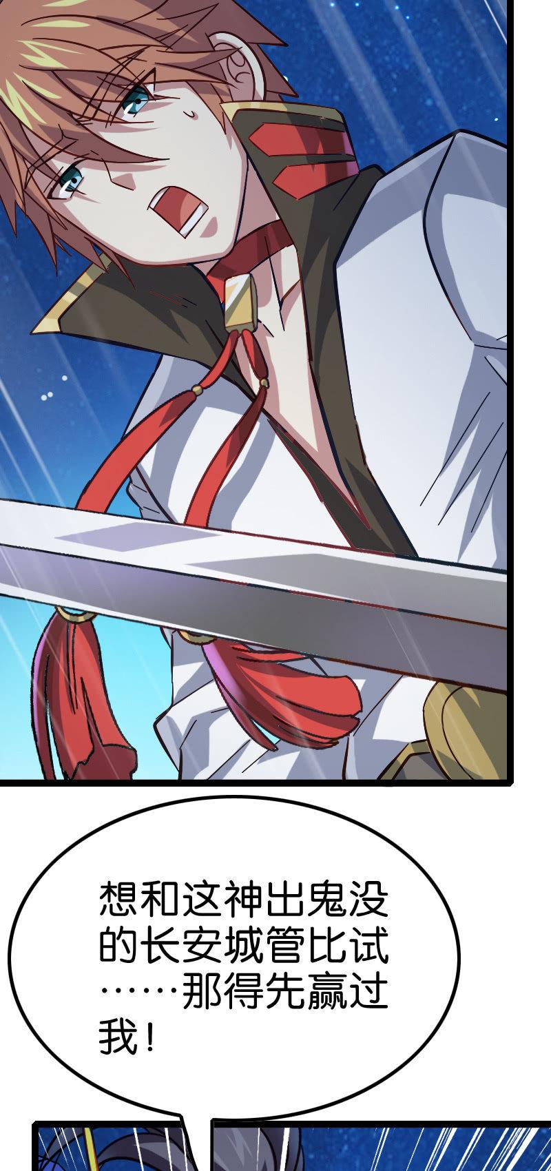 出现了！远古的神迹！-第129话