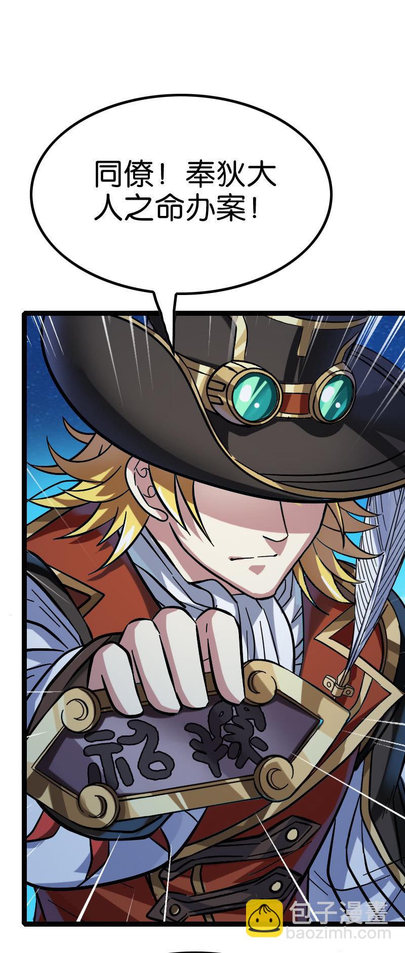 出现了！远古的神迹！-第129话