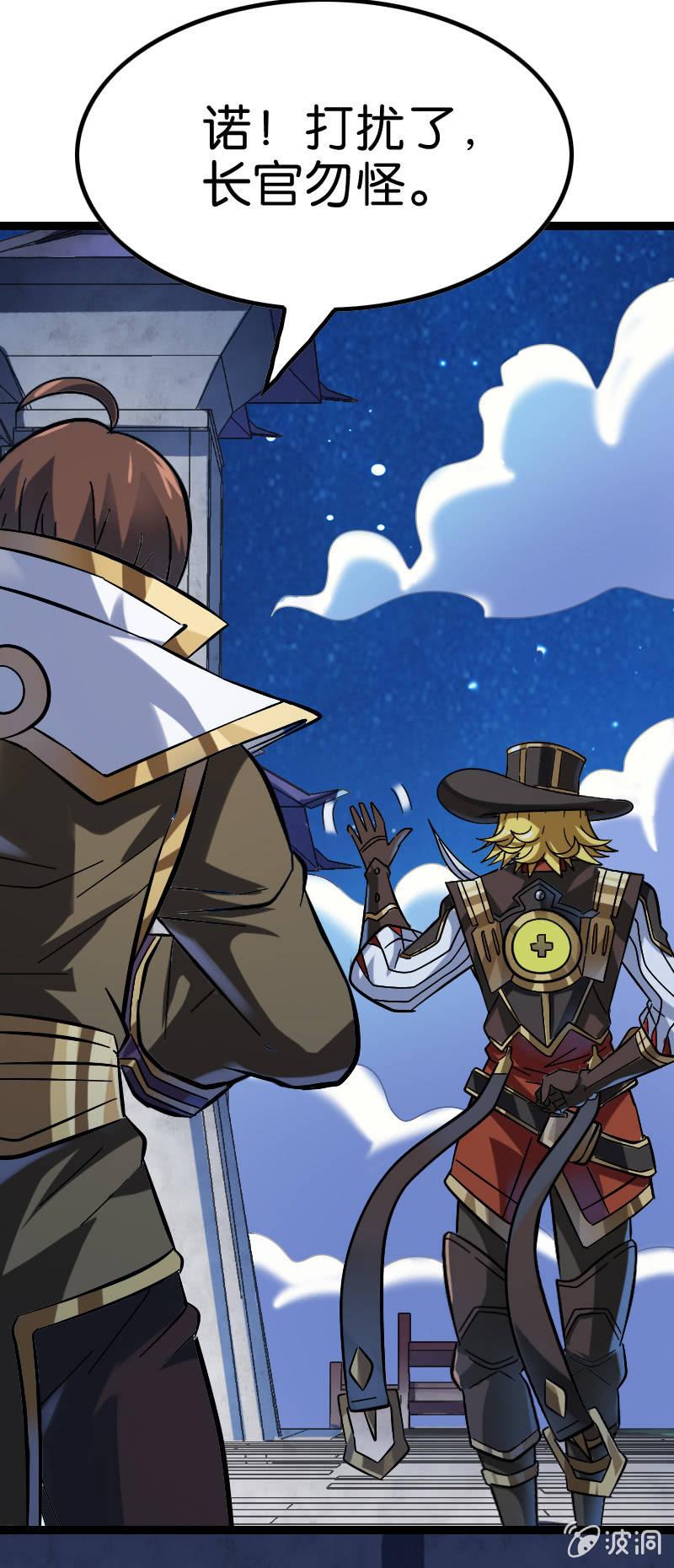 出现了！远古的神迹！-第129话