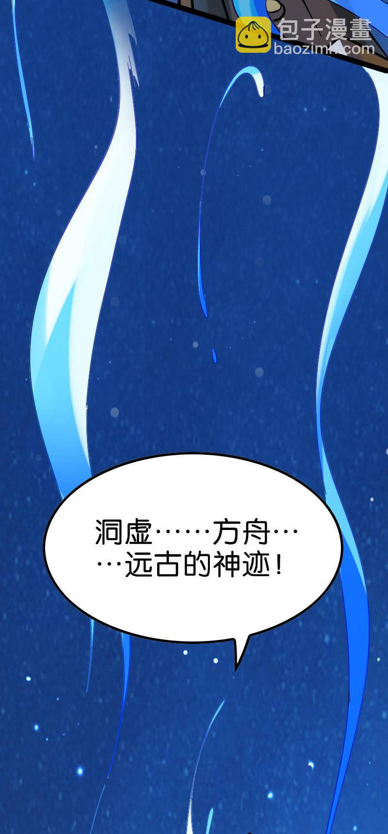 出现了！远古的神迹！-第129话