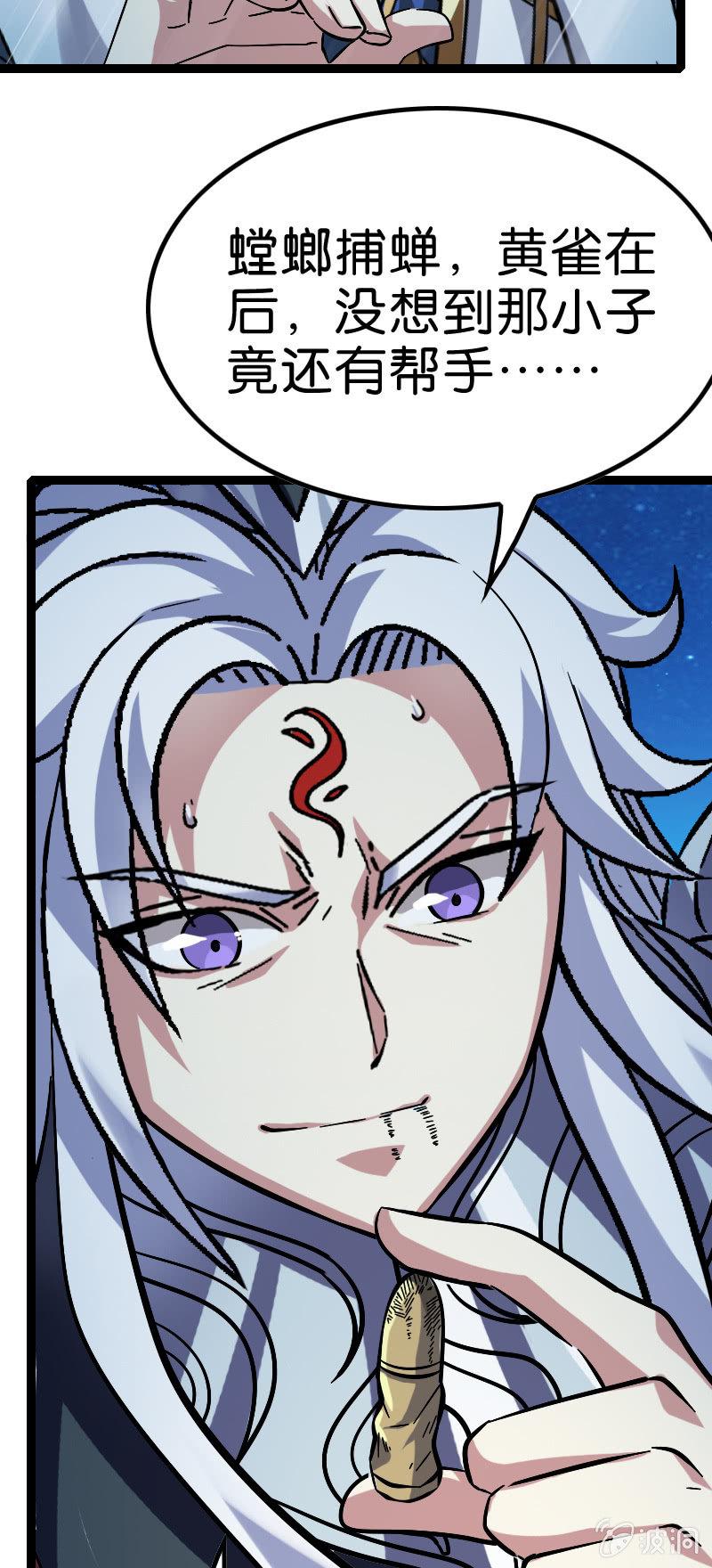 出现了！远古的神迹！-第129话