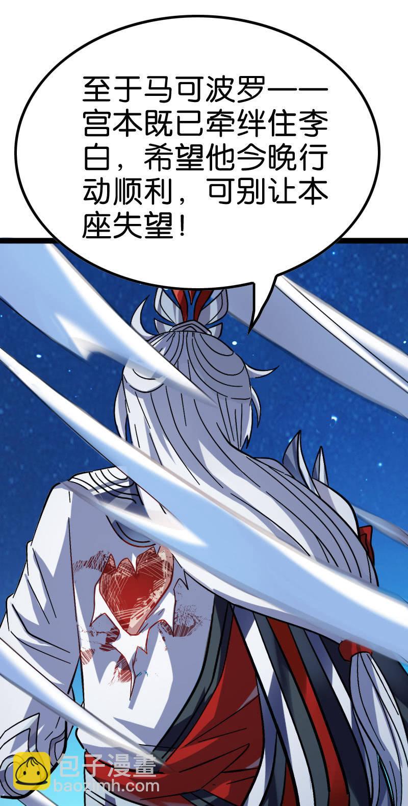 出现了！远古的神迹！-第129话