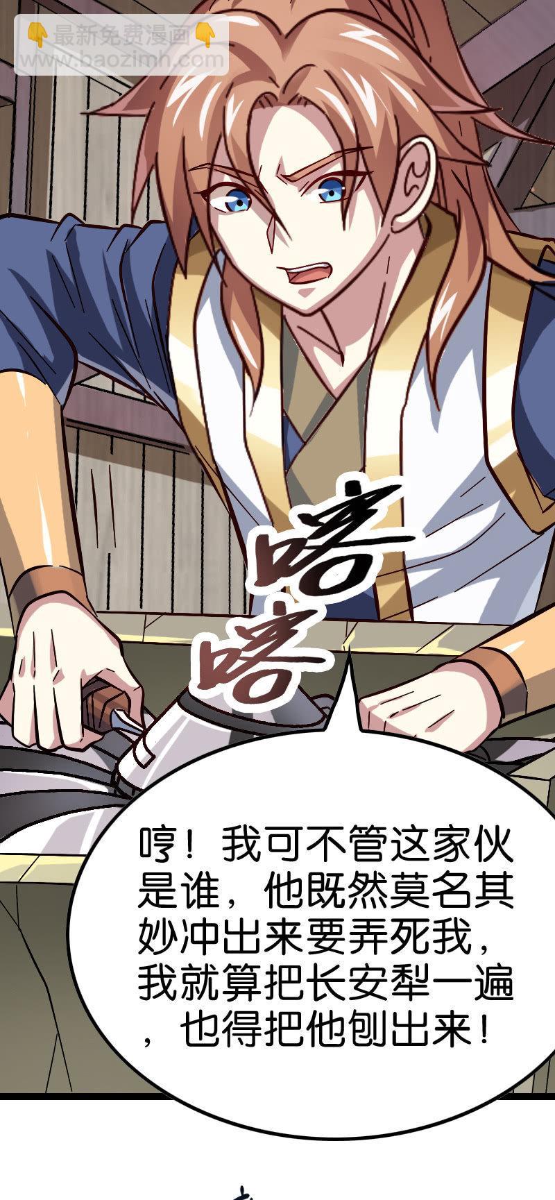 墨子法阵被迫，长城危在旦夕！-第131话