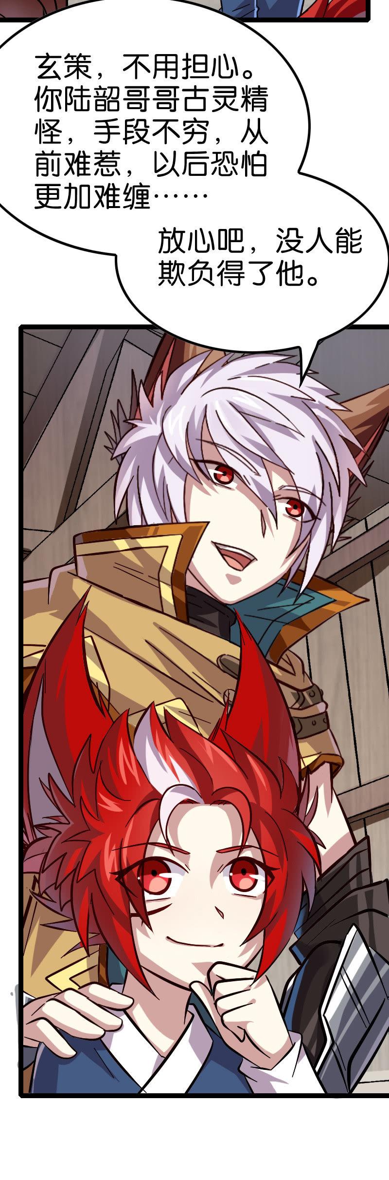 墨子法阵被迫，长城危在旦夕！-第131话