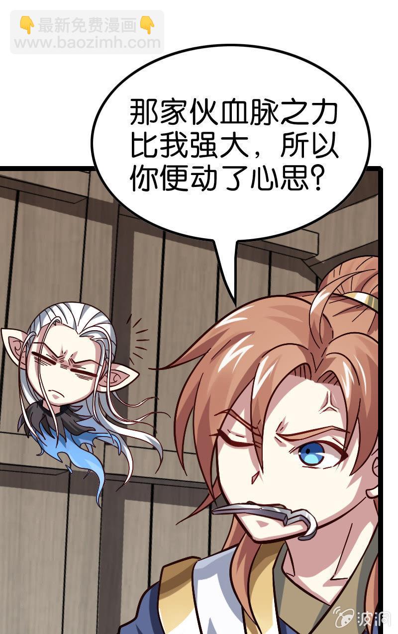 墨子法阵被迫，长城危在旦夕！-第131话