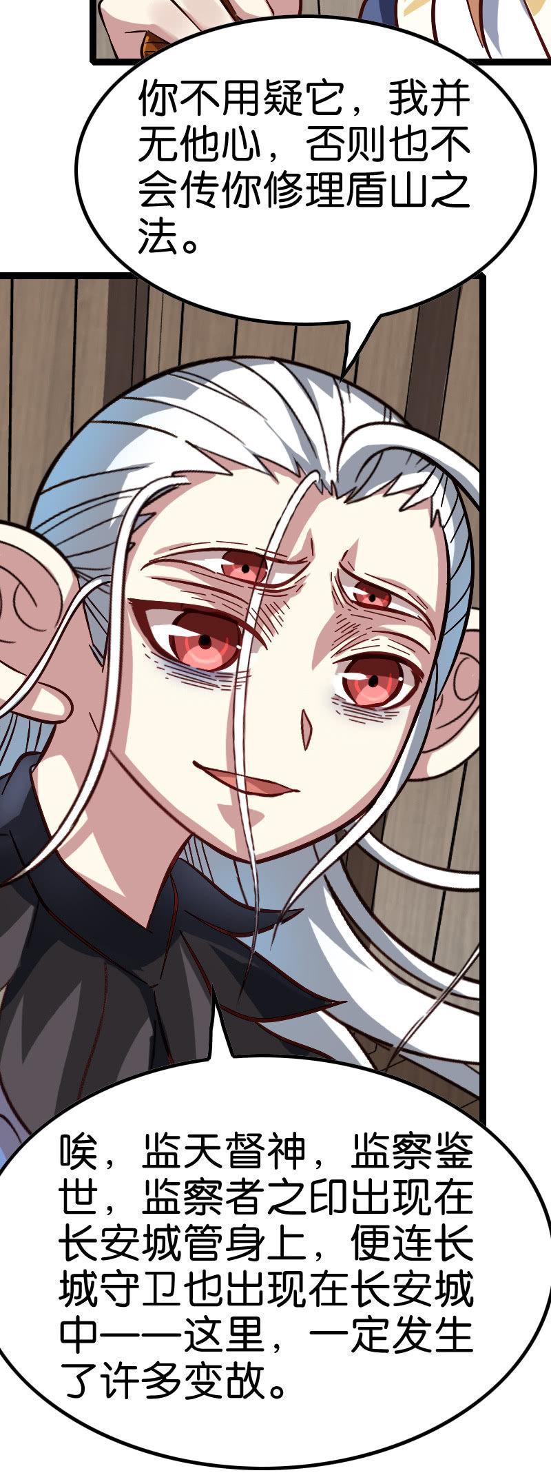 墨子法阵被迫，长城危在旦夕！-第131话