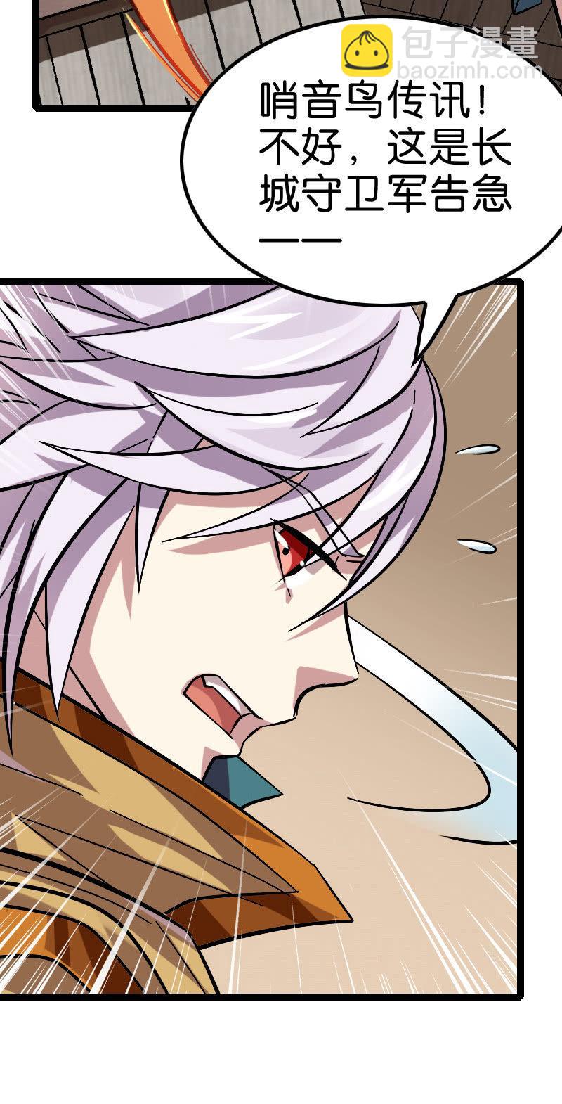 墨子法阵被迫，长城危在旦夕！-第131话