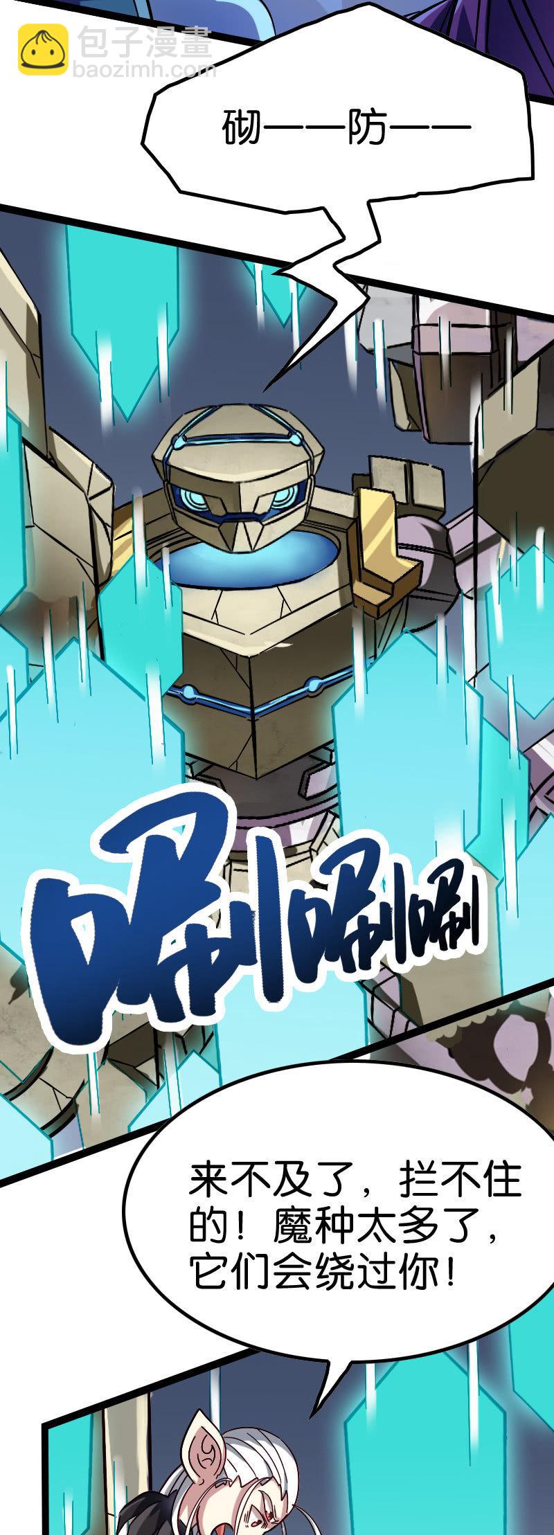 墨子法阵被迫，长城危在旦夕！-第131话