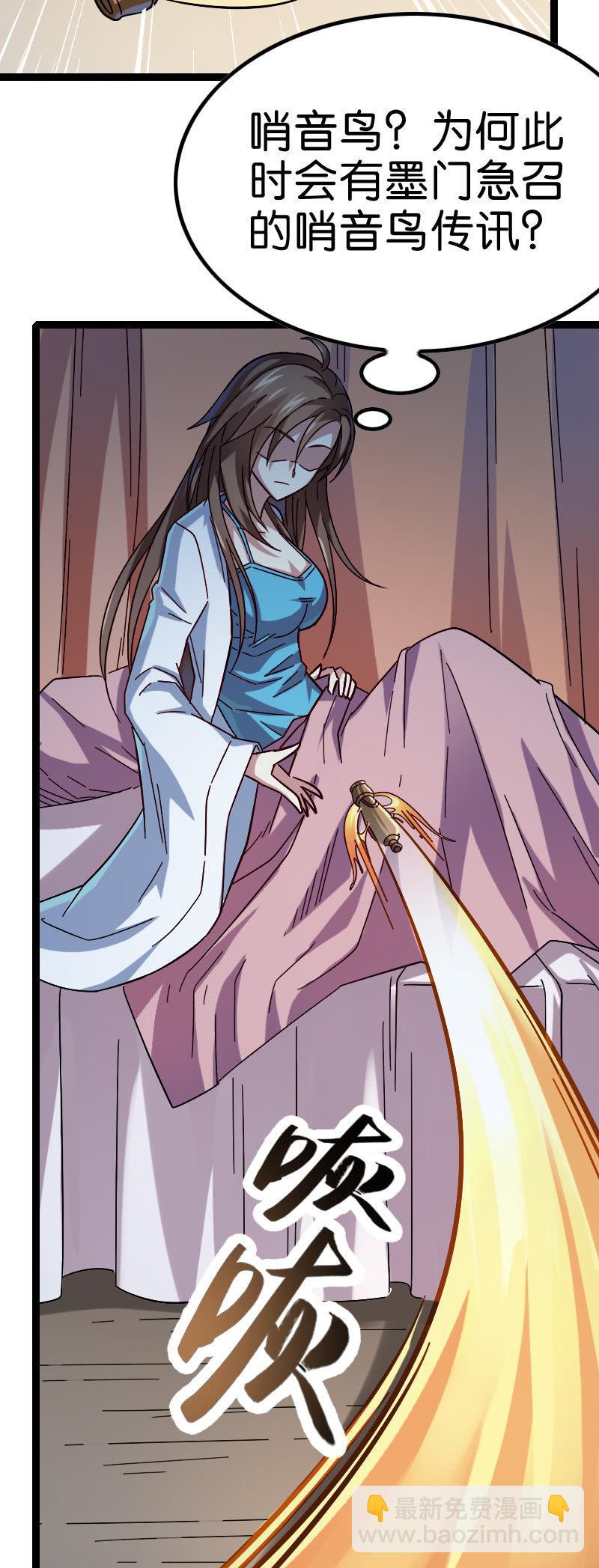 墨子法阵被迫，长城危在旦夕！-第131话