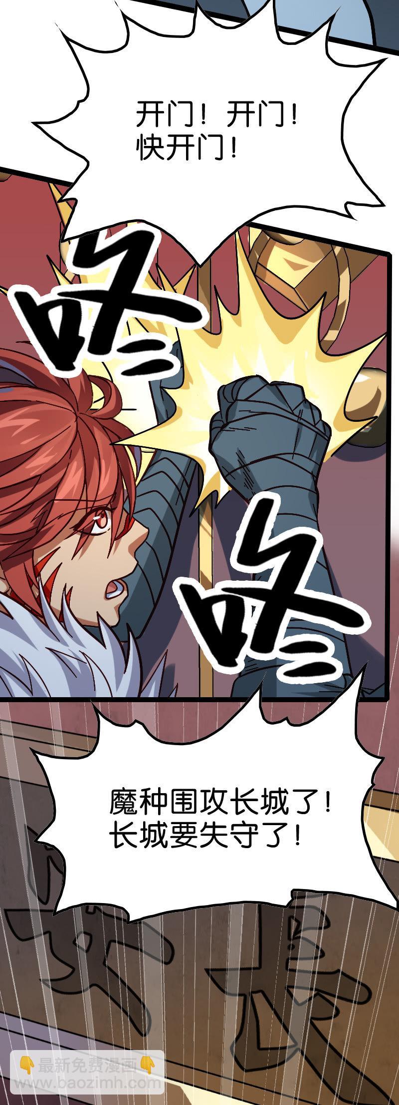 墨子法阵被迫，长城危在旦夕！-第131话