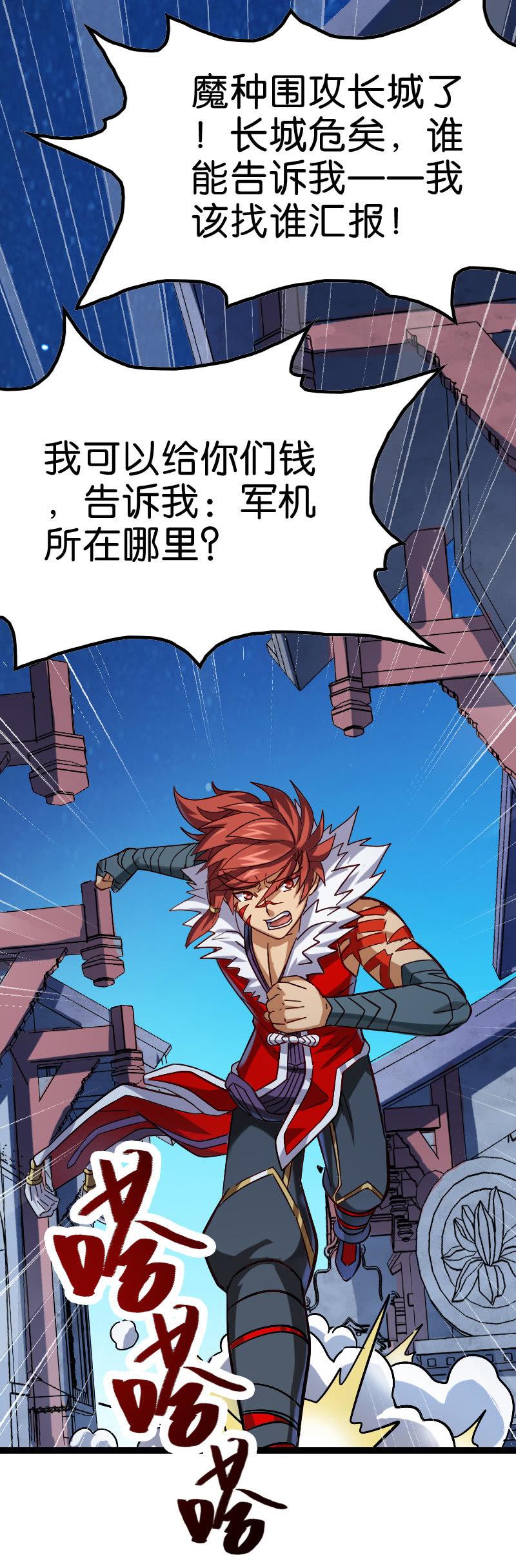 墨子法阵被迫，长城危在旦夕！-第131话