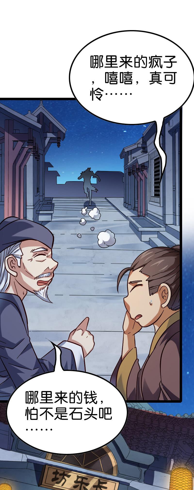 墨子法阵被迫，长城危在旦夕！-第131话