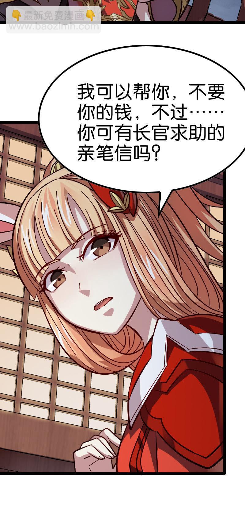 墨子法阵被迫，长城危在旦夕！-第131话