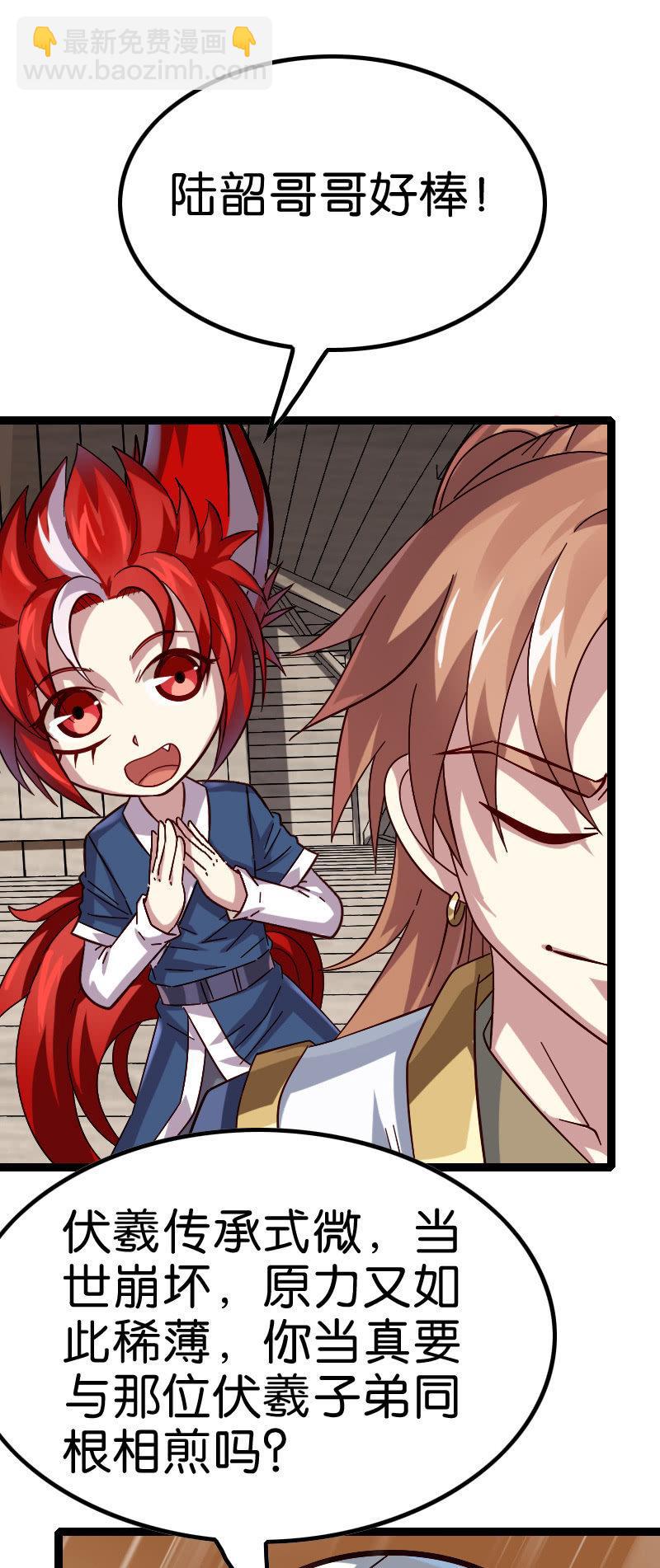 墨子法阵被迫，长城危在旦夕！-第131话