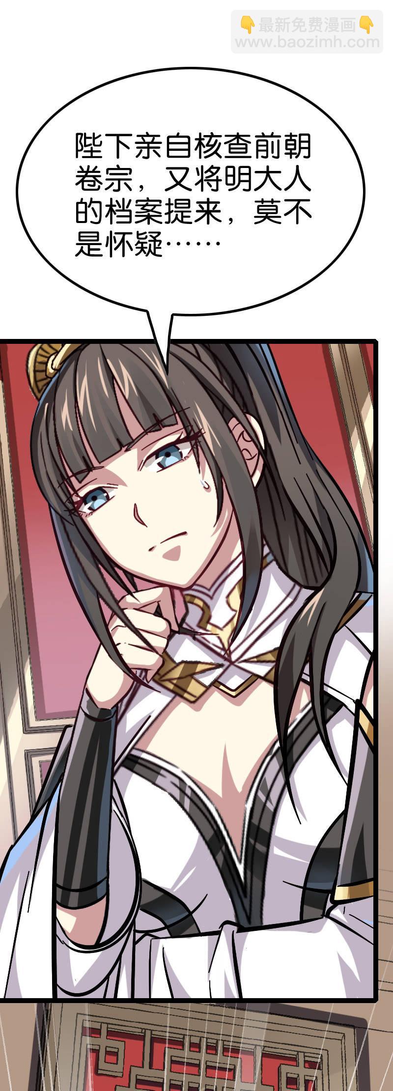 进击！王者峡谷！(1/2)-第133话