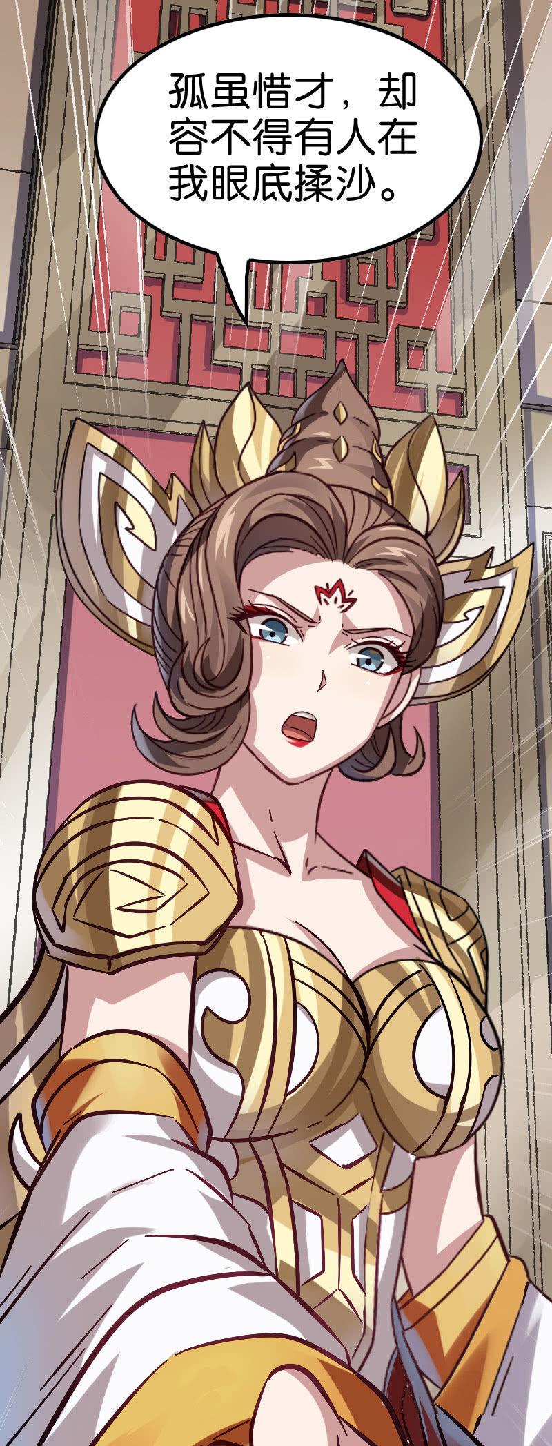 进击！王者峡谷！(1/2)-第133话