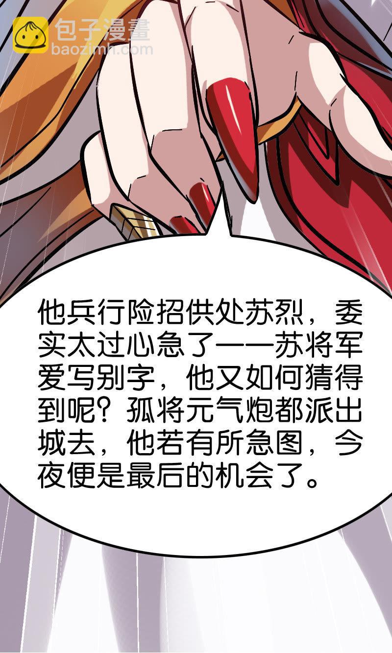 进击！王者峡谷！(1/2)-第133话