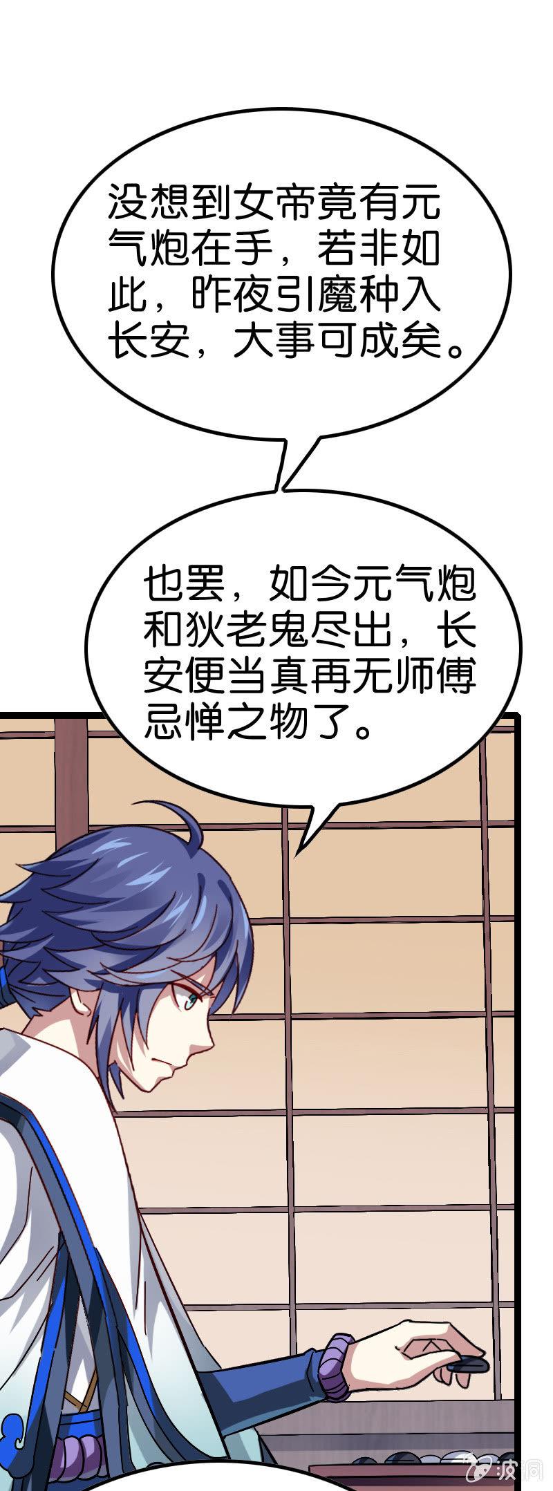 进击！王者峡谷！(1/2)-第133话