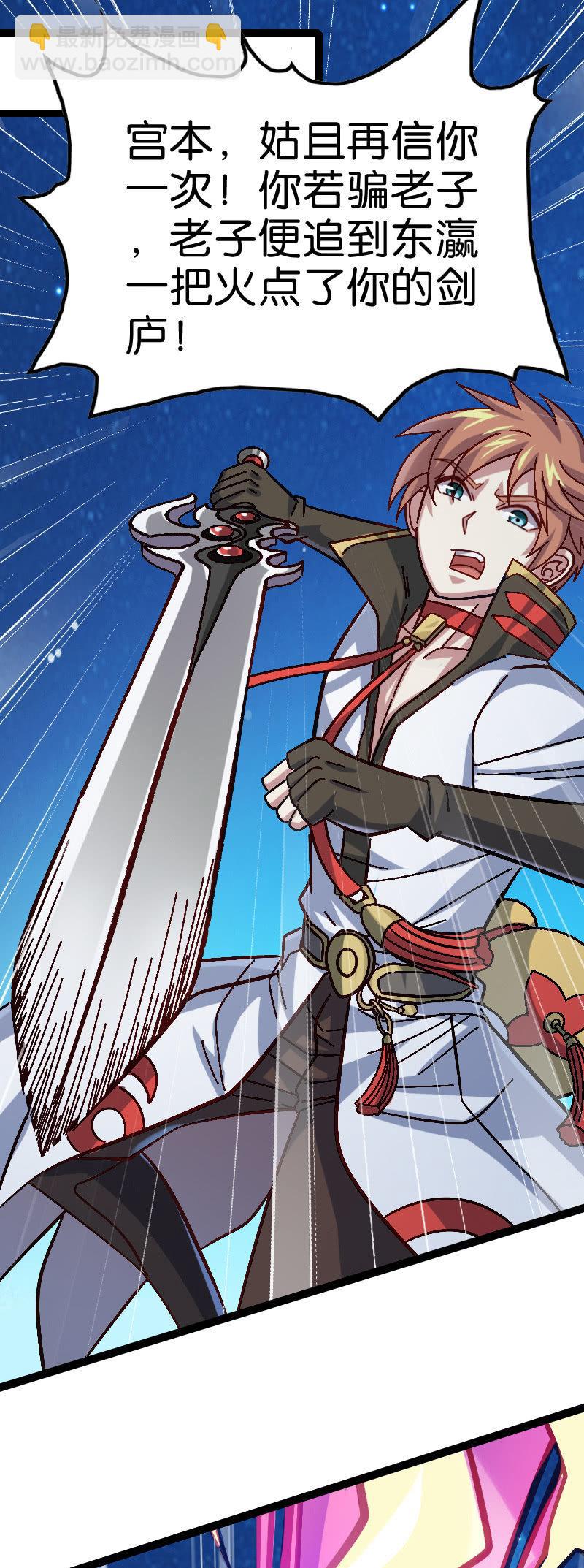 进击！王者峡谷！(1/2)-第133话