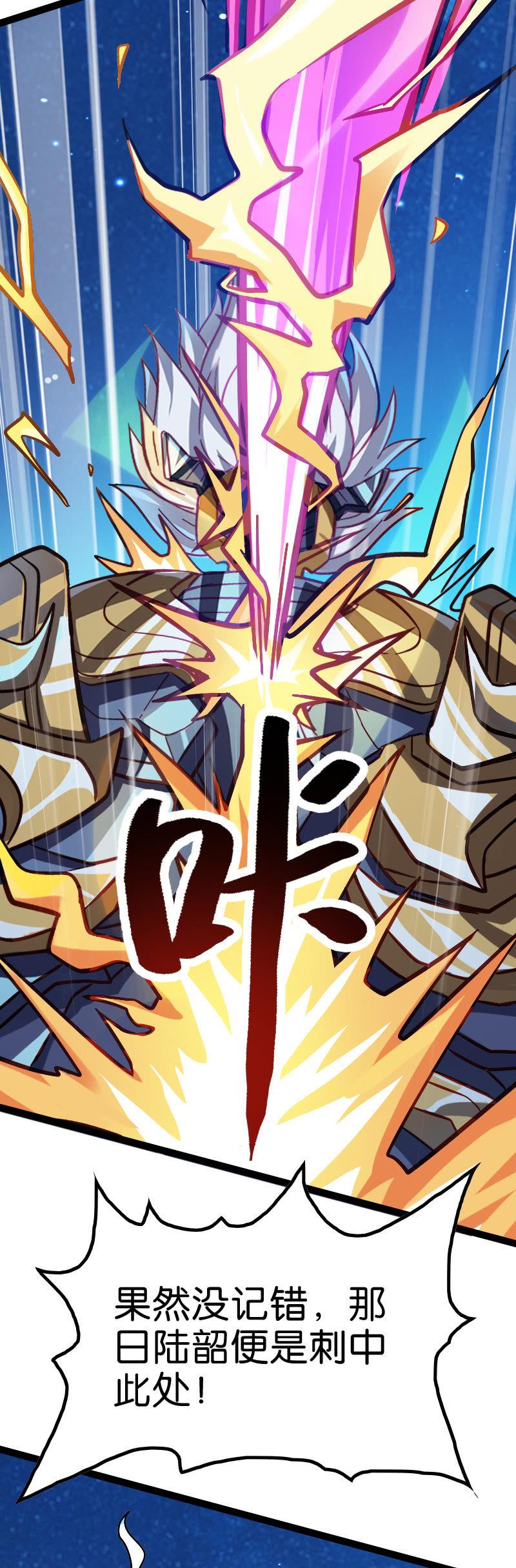 进击！王者峡谷！(1/2)-第133话