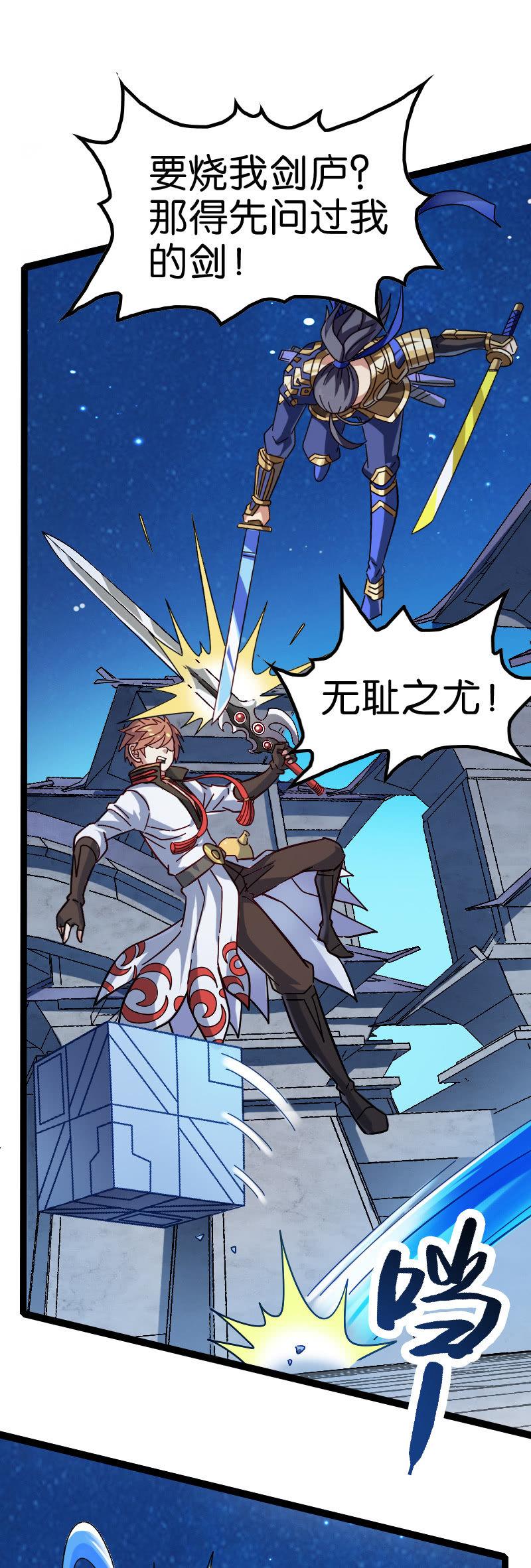 进击！王者峡谷！(1/2)-第133话