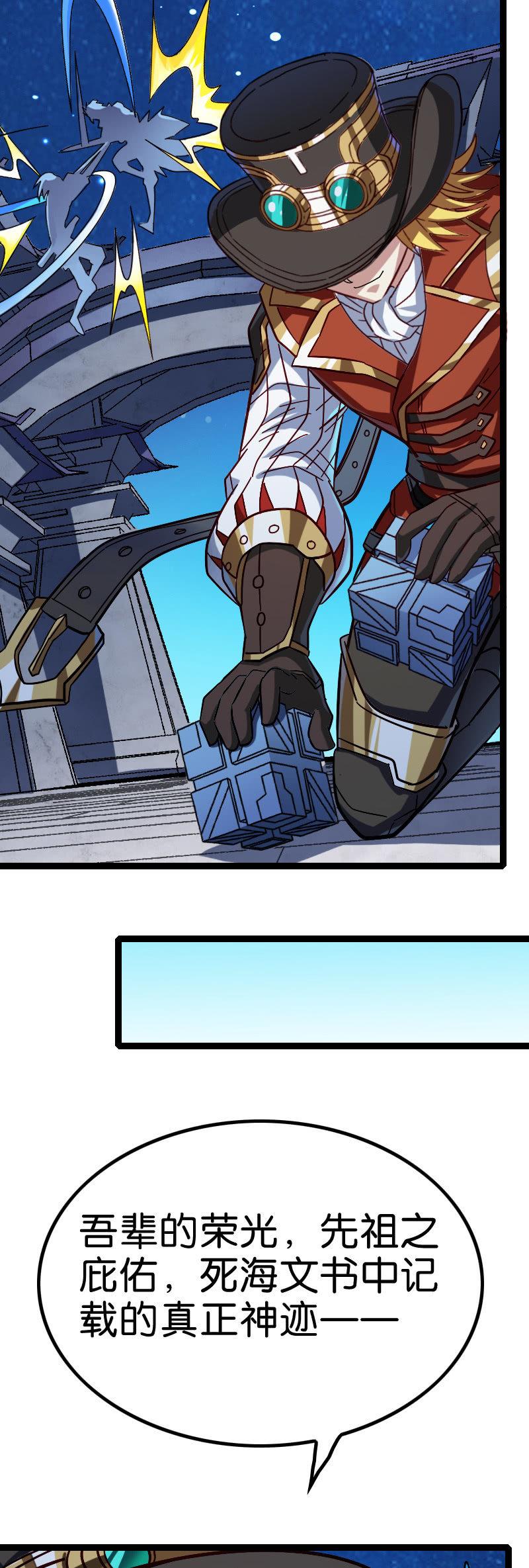 进击！王者峡谷！(1/2)-第133话