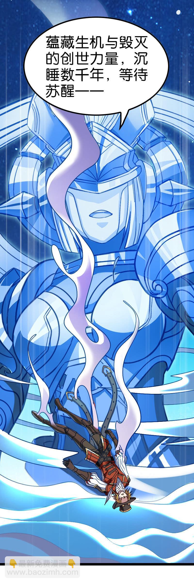 进击！王者峡谷！(1/2)-第133话