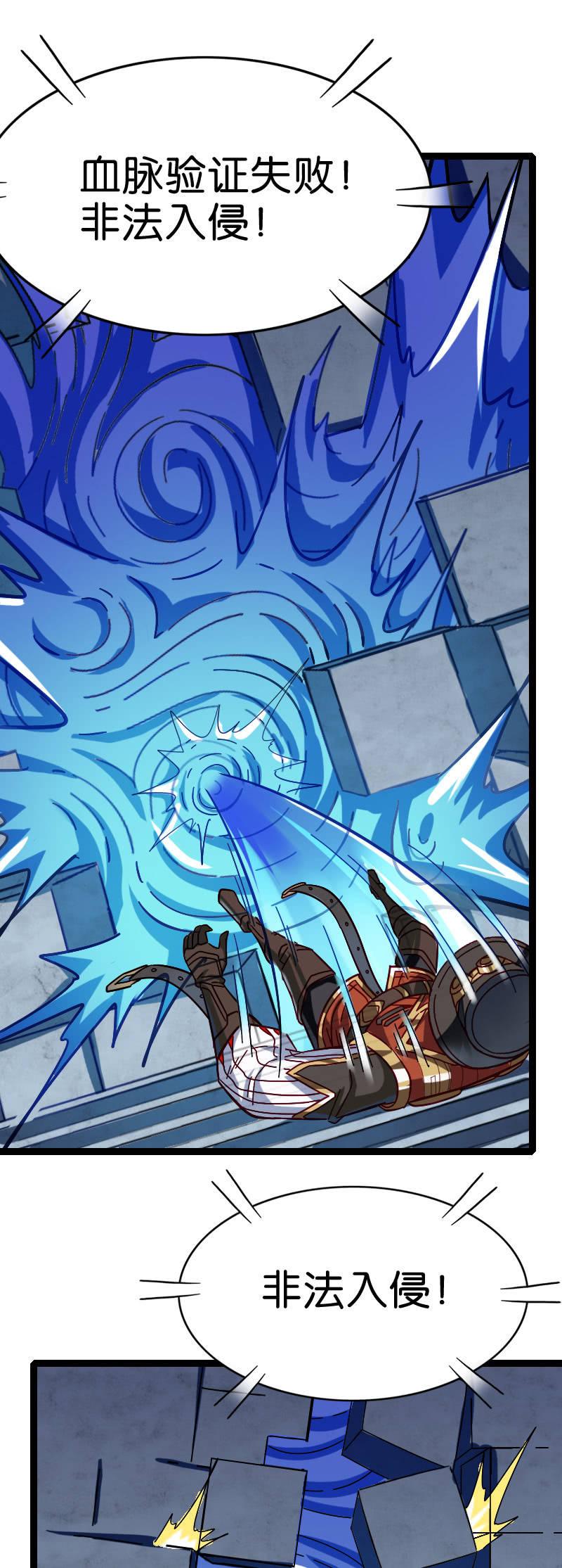 进击！王者峡谷！(1/2)-第133话