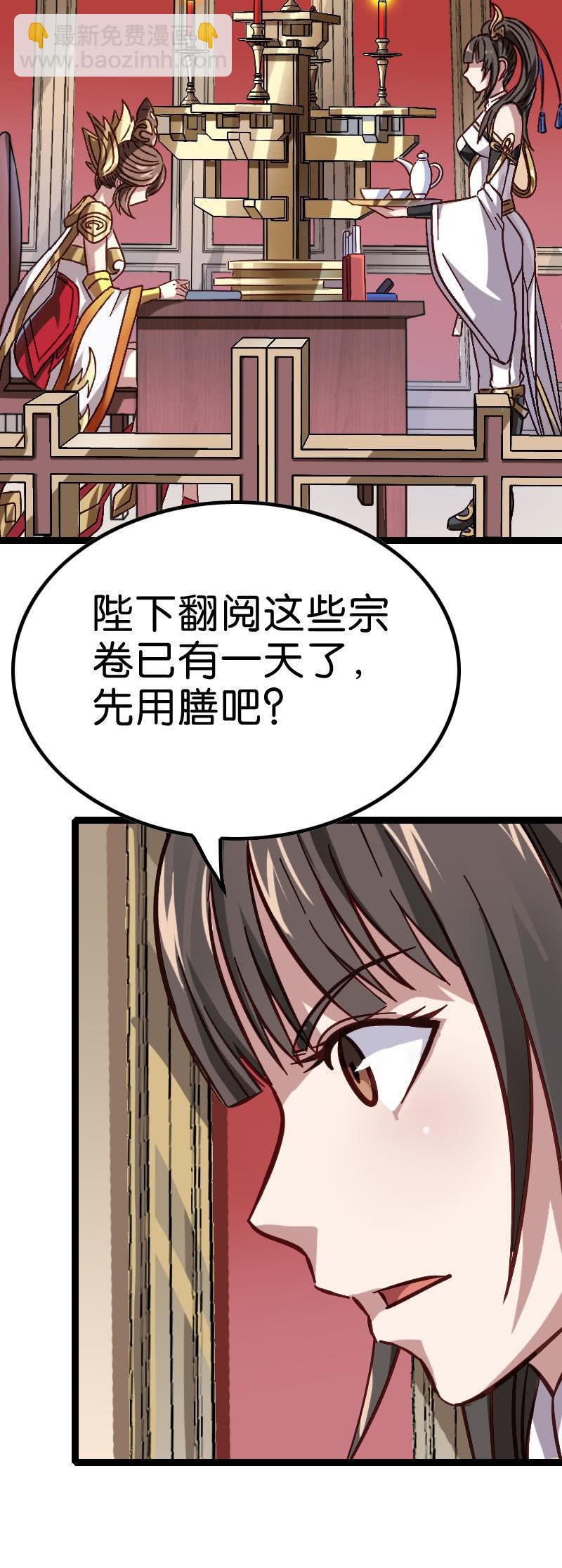 进击！王者峡谷！(1/2)-第133话