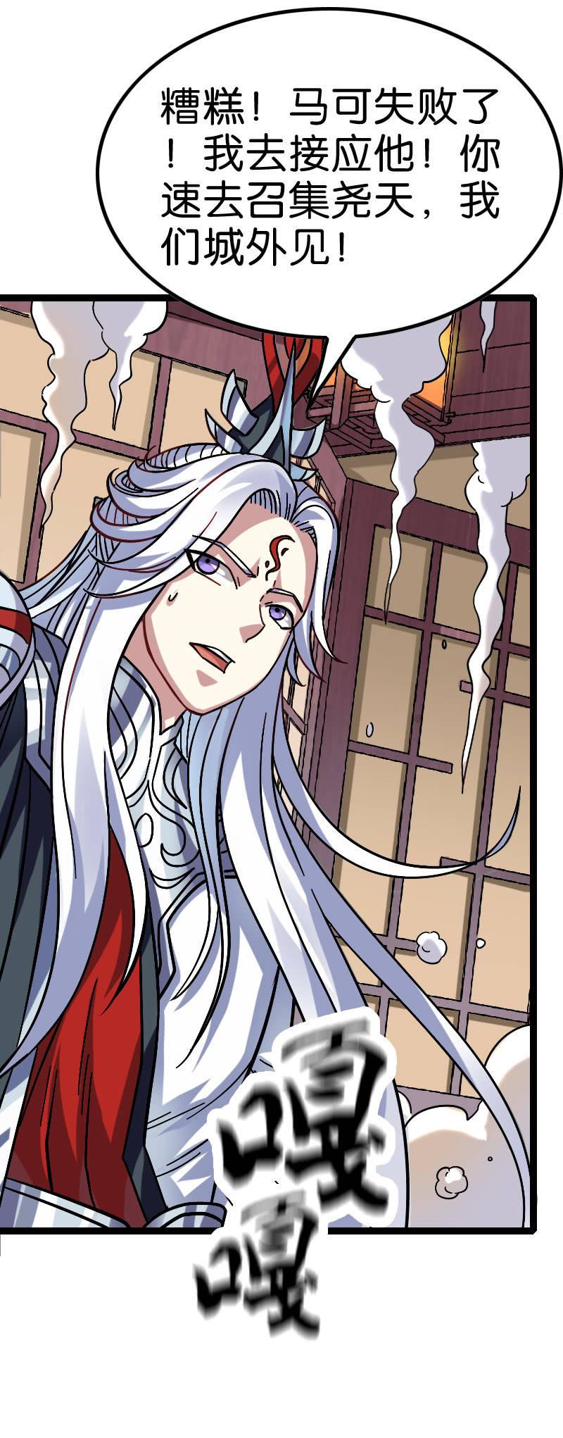 进击！王者峡谷！(1/2)-第133话