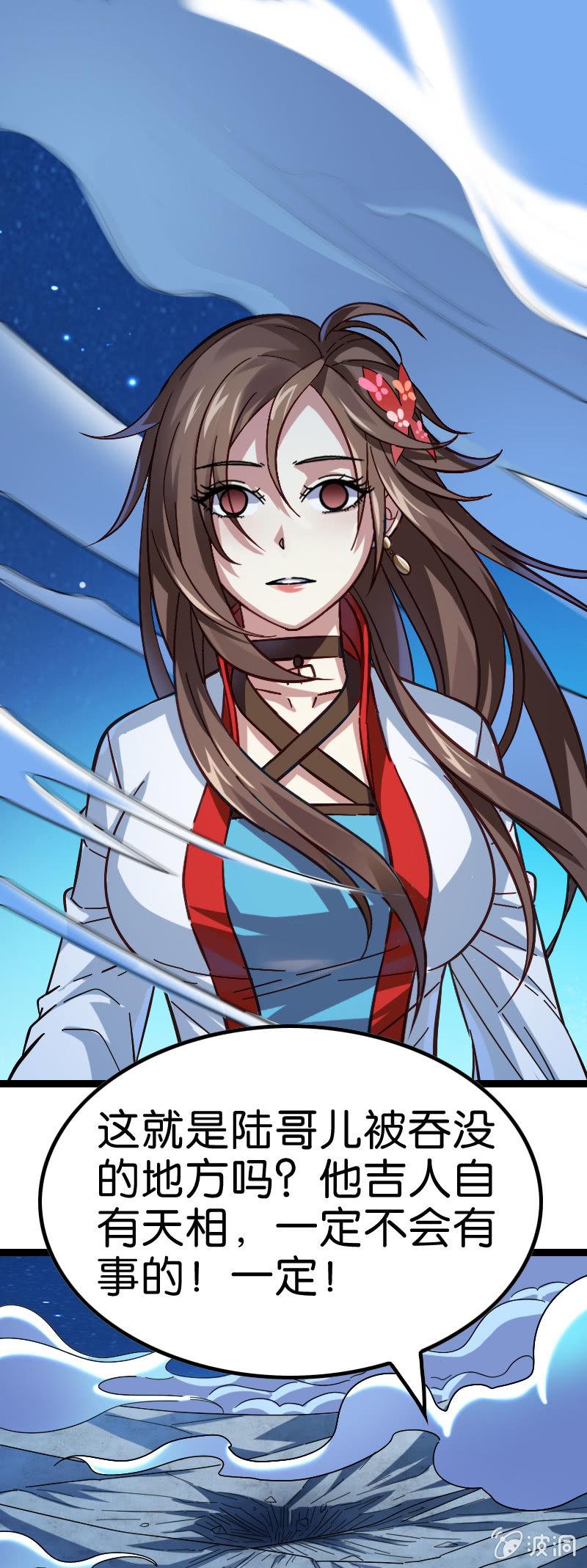 进击！王者峡谷！(1/2)-第133话