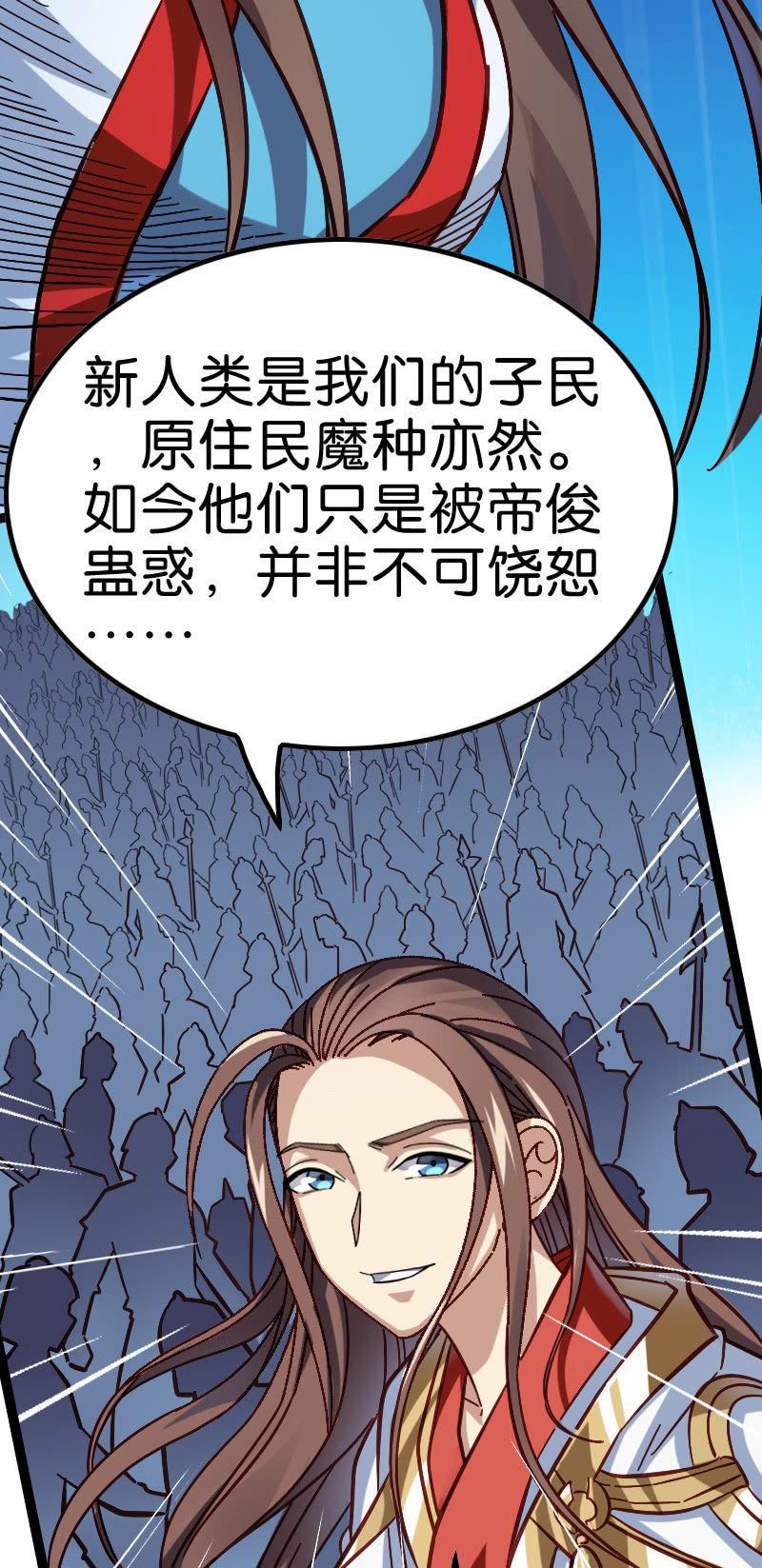 进击！王者峡谷！(1/2)-第133话