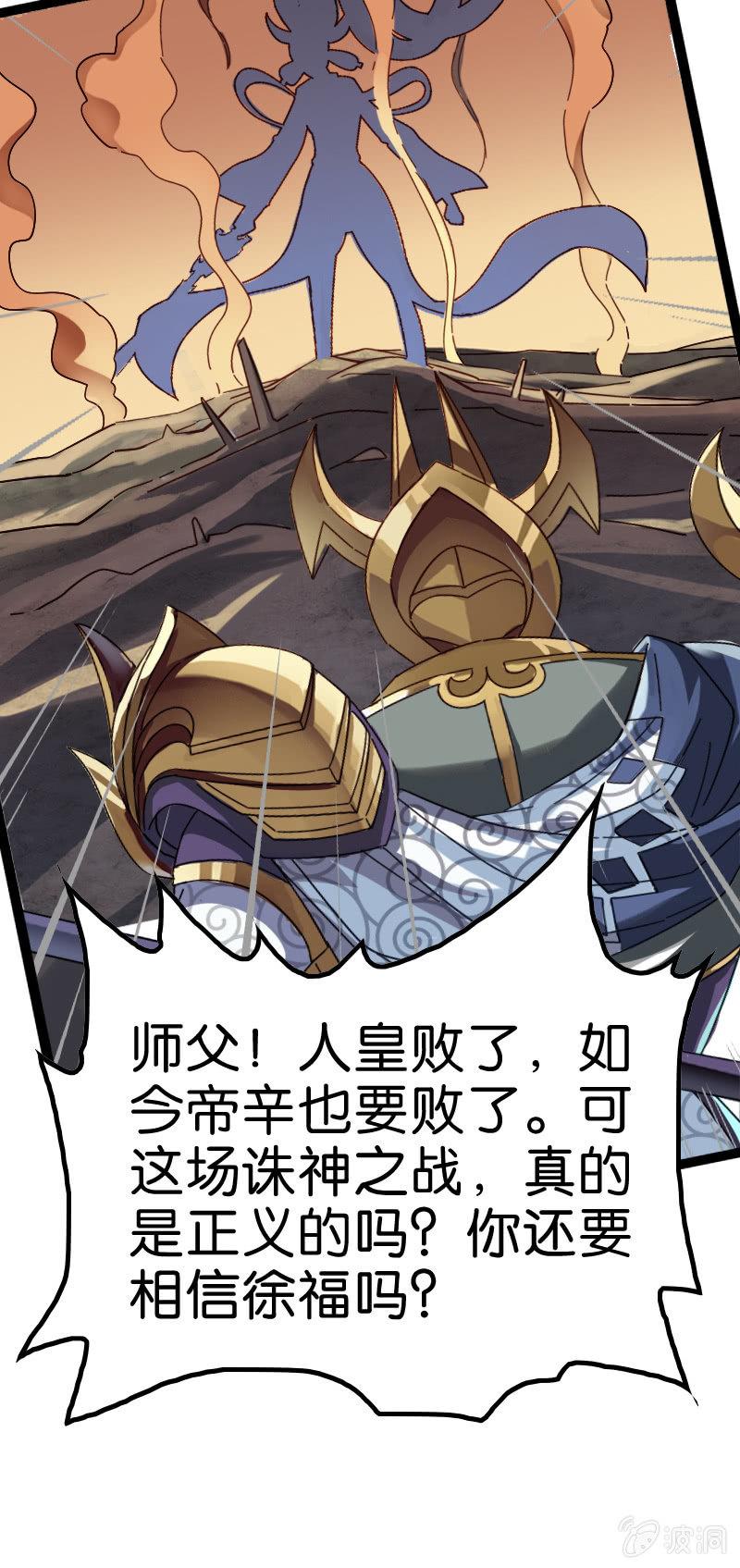 进击！王者峡谷！(1/2)-第133话