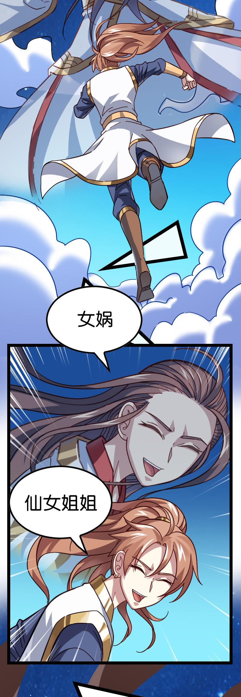 进击！王者峡谷！(1/2)-第133话