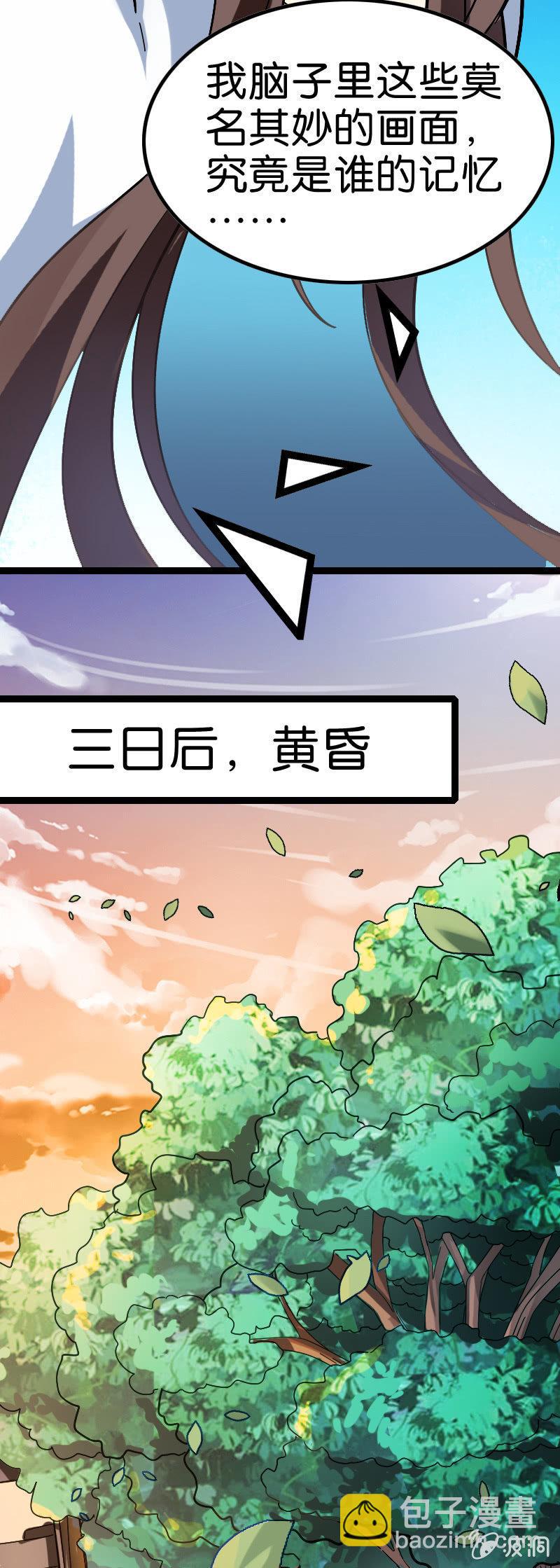 进击！王者峡谷！(1/2)-第133话