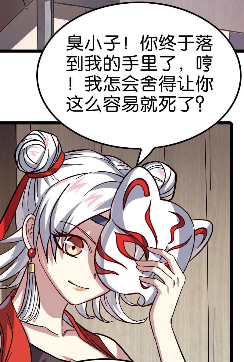 进击！王者峡谷！(1/2)-第133话