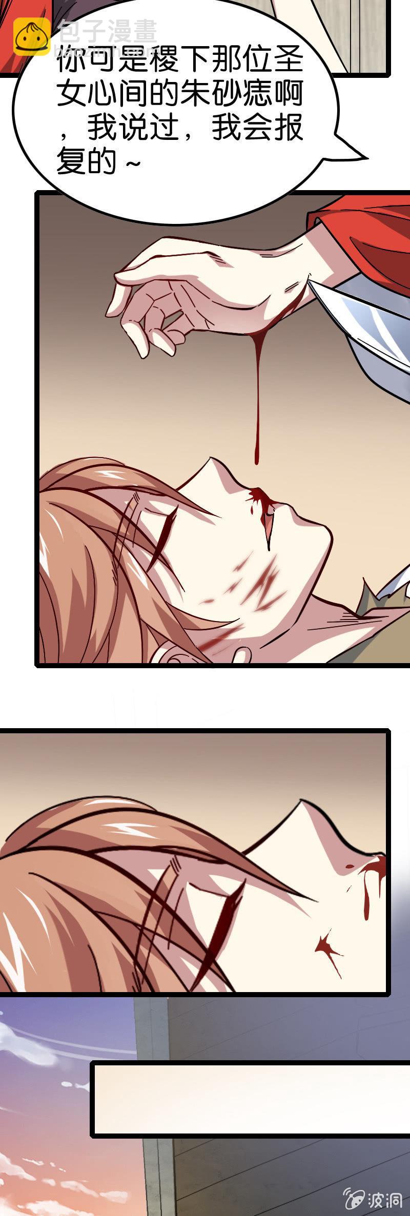 进击！王者峡谷！(1/2)-第133话