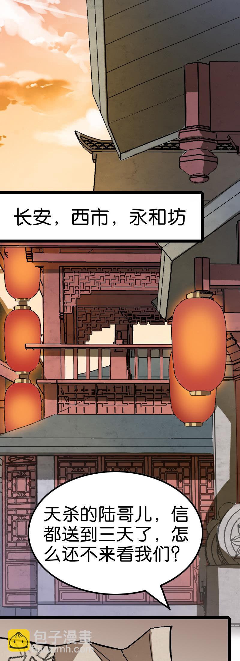 进击！王者峡谷！(1/2)-第133话