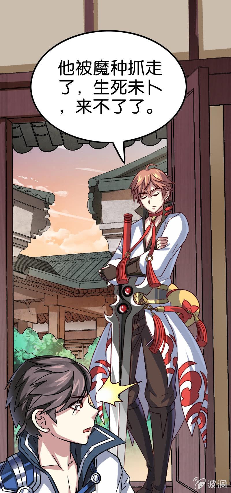 进击！王者峡谷！(1/2)-第133话