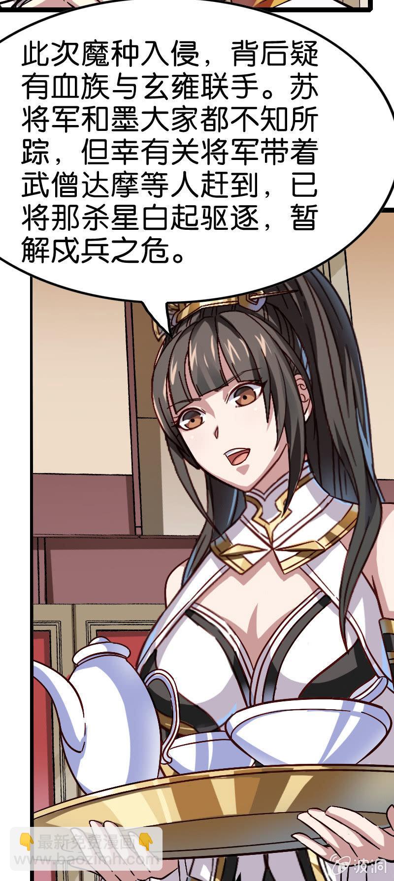 进击！王者峡谷！(1/2)-第133话