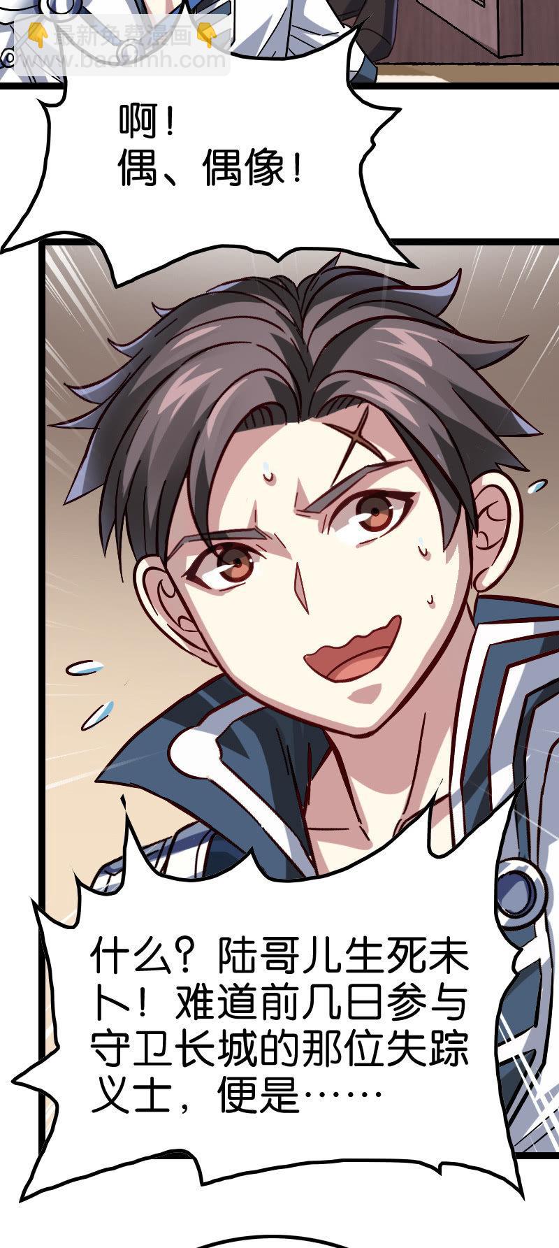 进击！王者峡谷！(1/2)-第133话