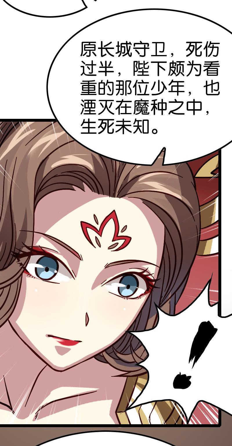 进击！王者峡谷！(1/2)-第133话