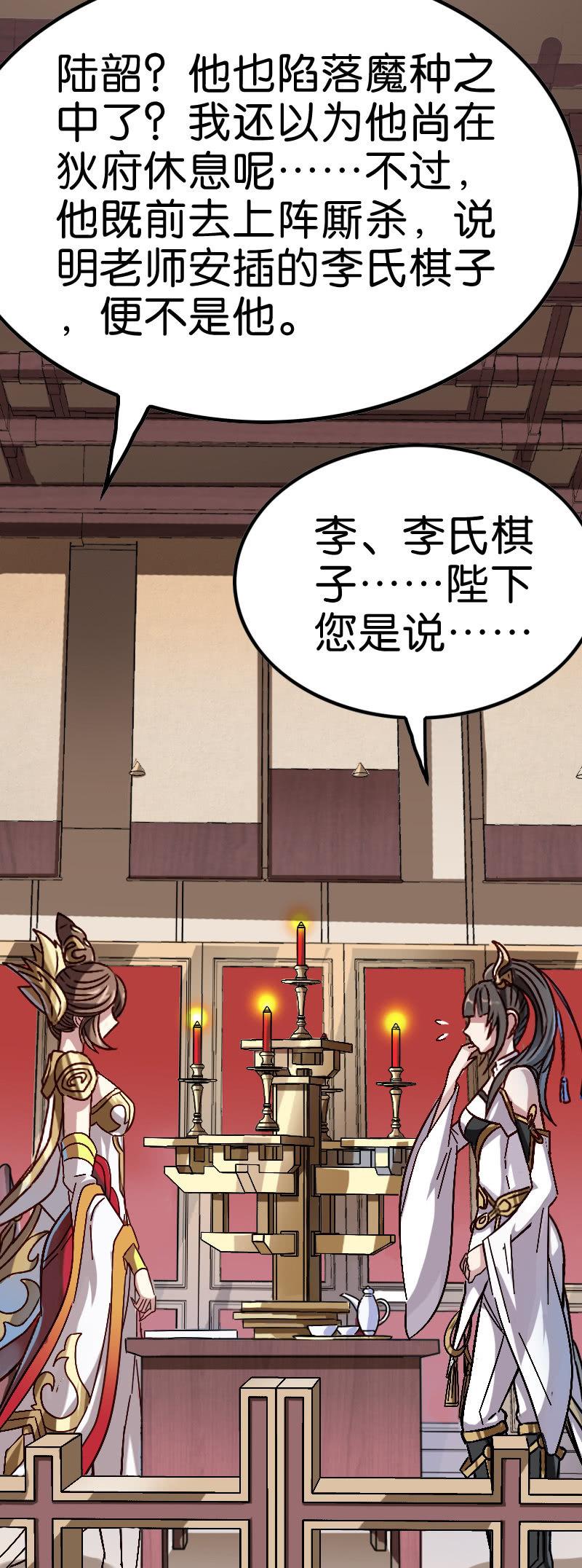 进击！王者峡谷！(1/2)-第133话