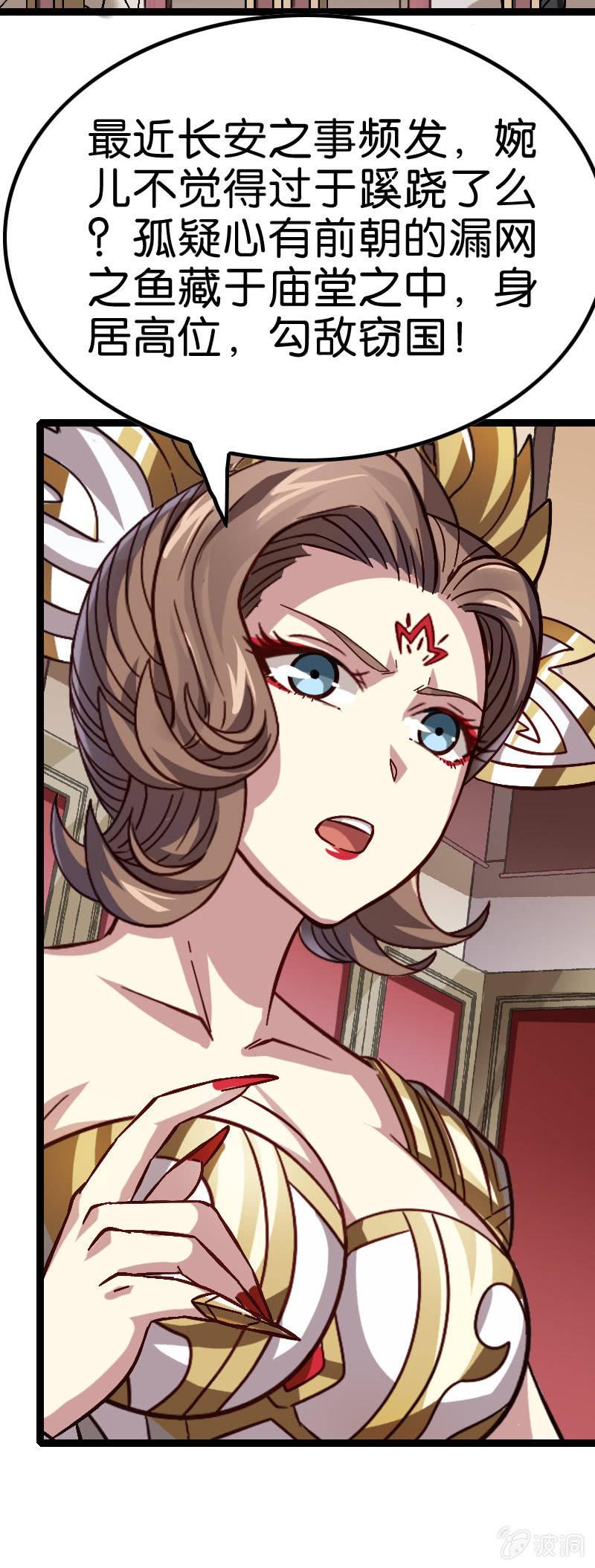 进击！王者峡谷！(1/2)-第133话