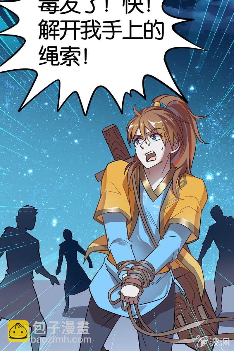 长得高了不起啊！-第15话